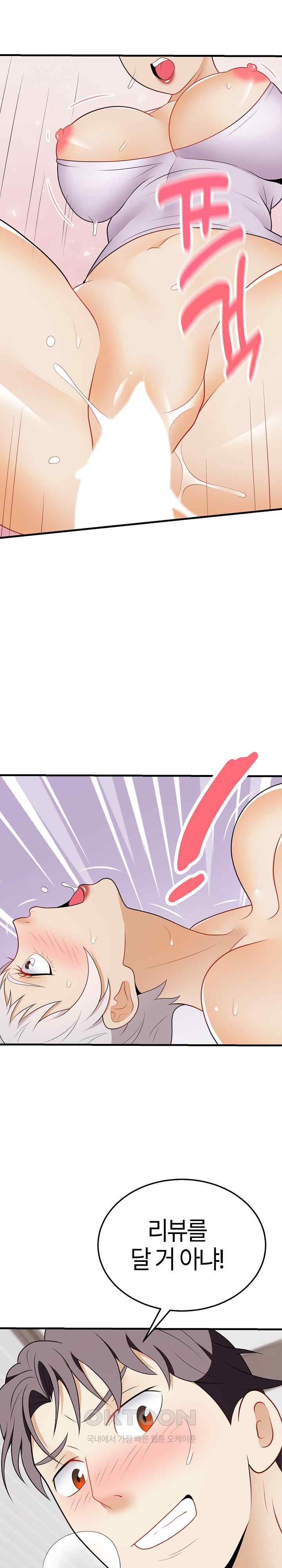 My Sister-in-Law is a Pervert Raw Chapter 21 image 25