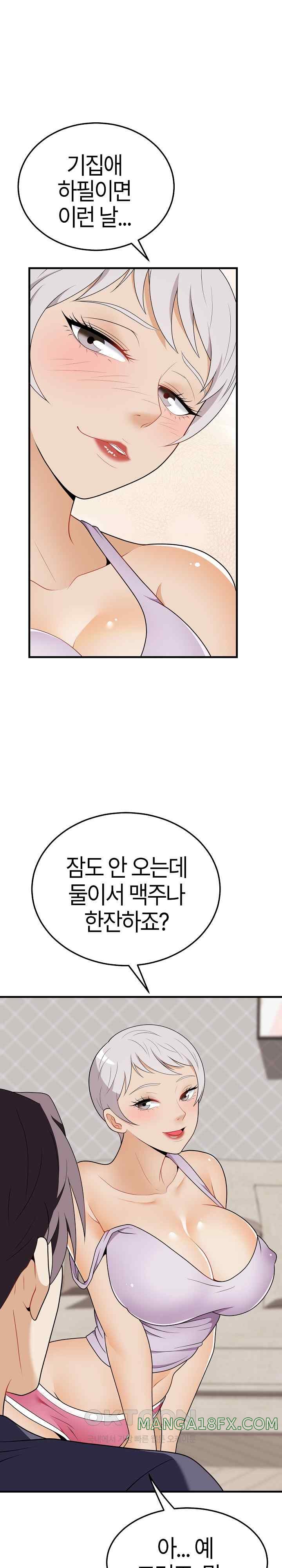 My Sister-in-Law is a Pervert Raw Chapter 21 image 6