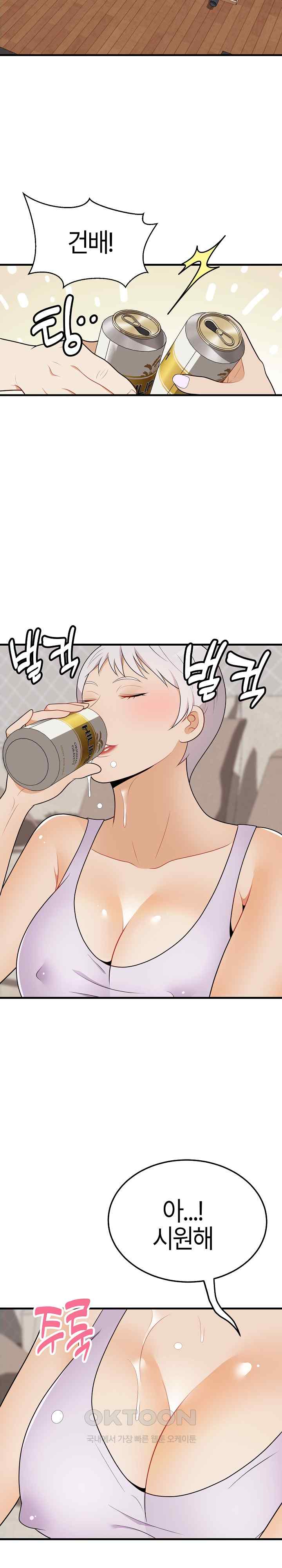 My Sister-in-Law is a Pervert Raw Chapter 21 image 8