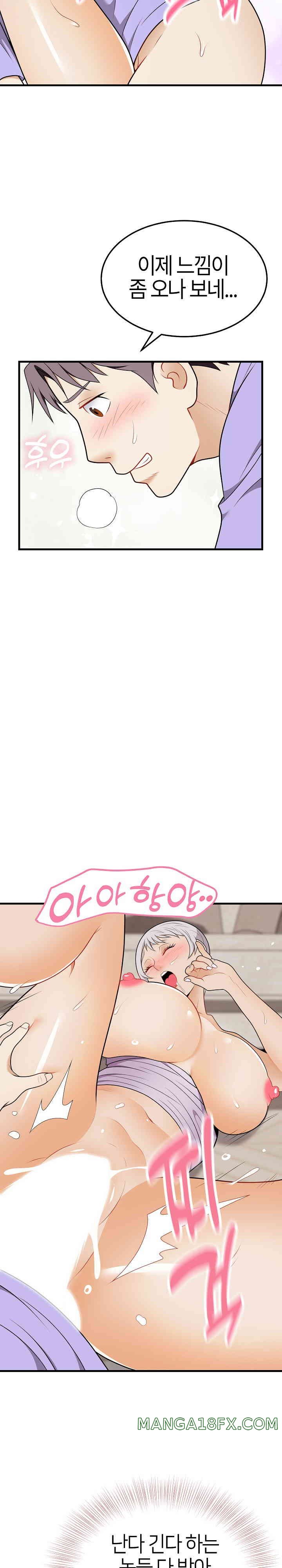 My Sister-in-Law is a Pervert Raw Chapter 22 image 9