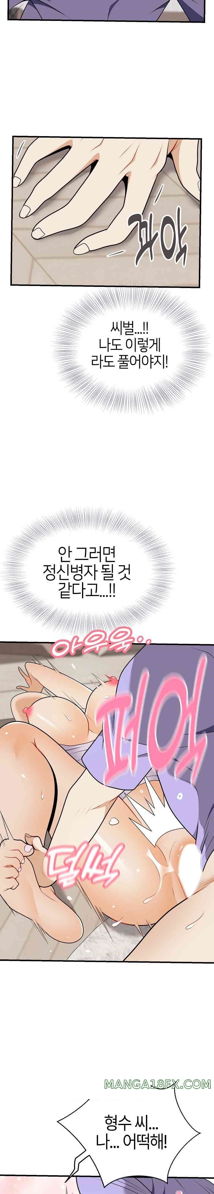 My Sister-in-Law is a Pervert Raw Chapter 22 image 12