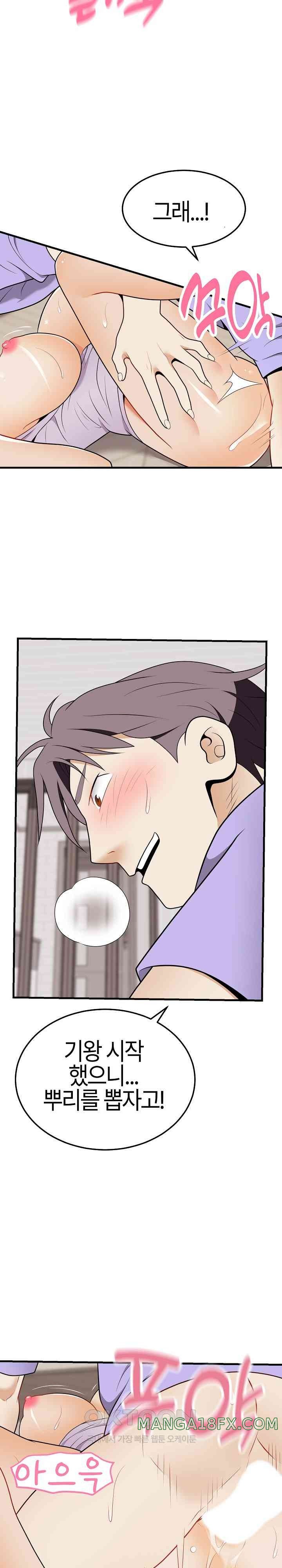 My Sister-in-Law is a Pervert Raw Chapter 22 image 14