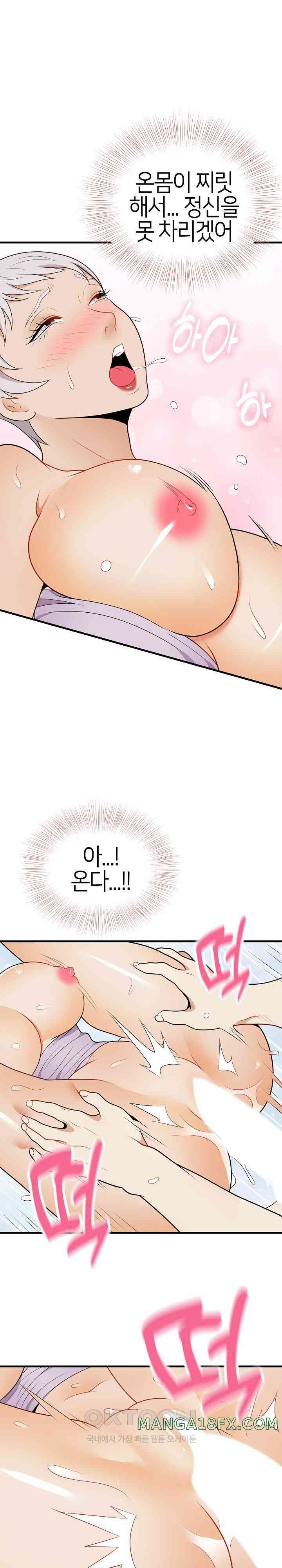 My Sister-in-Law is a Pervert Raw Chapter 22 image 16