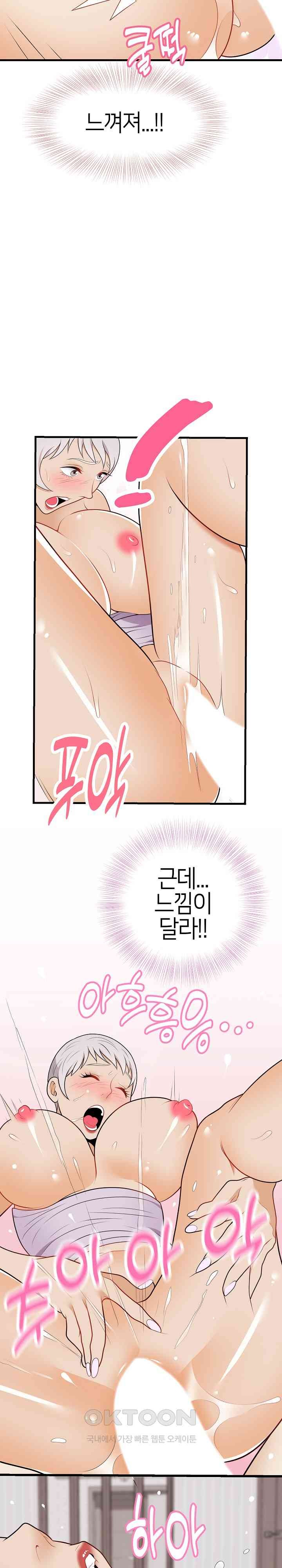 My Sister-in-Law is a Pervert Raw Chapter 22 image 17