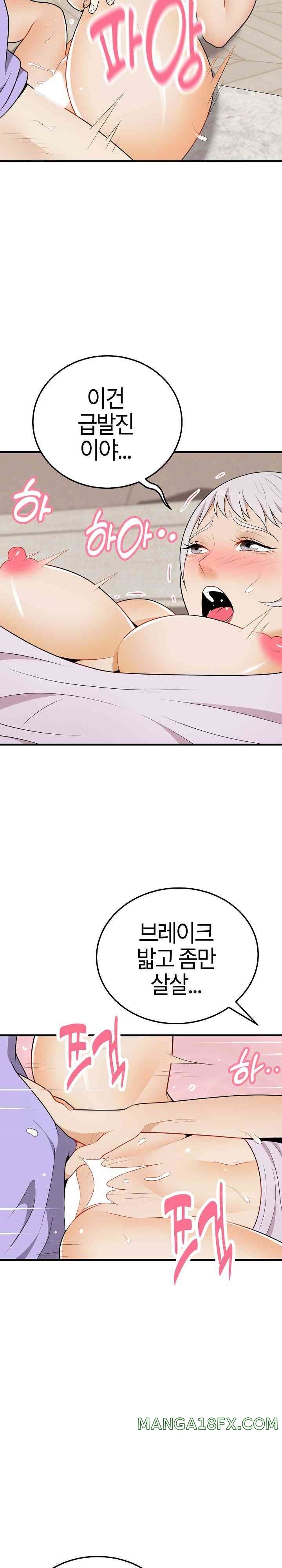 My Sister-in-Law is a Pervert Raw Chapter 22 image 1