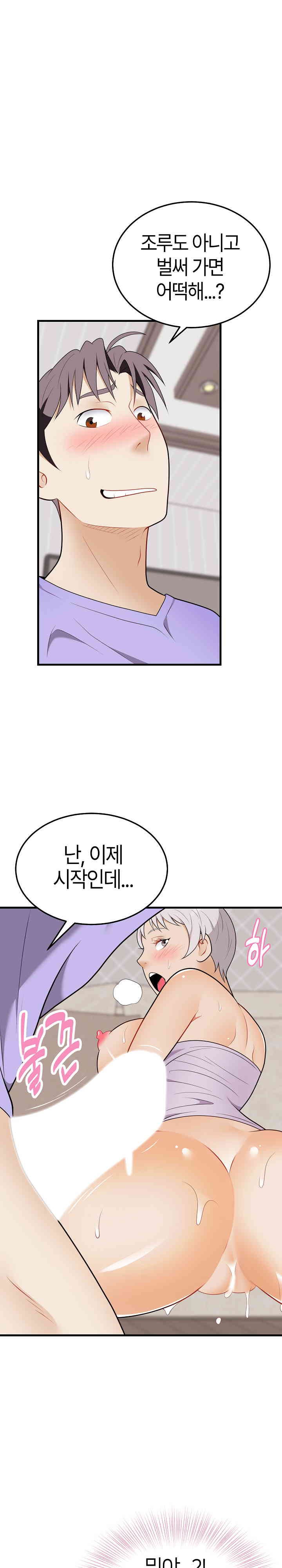 My Sister-in-Law is a Pervert Raw Chapter 22 image 19