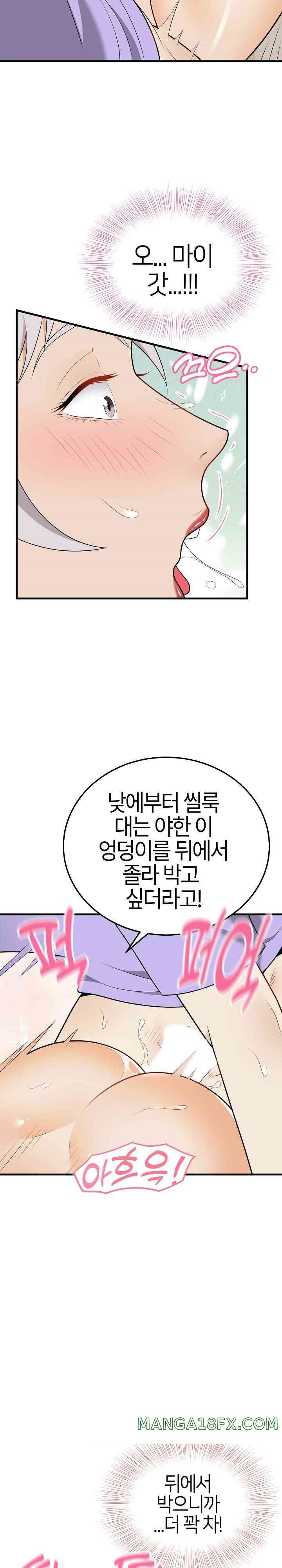 My Sister-in-Law is a Pervert Raw Chapter 22 image 22