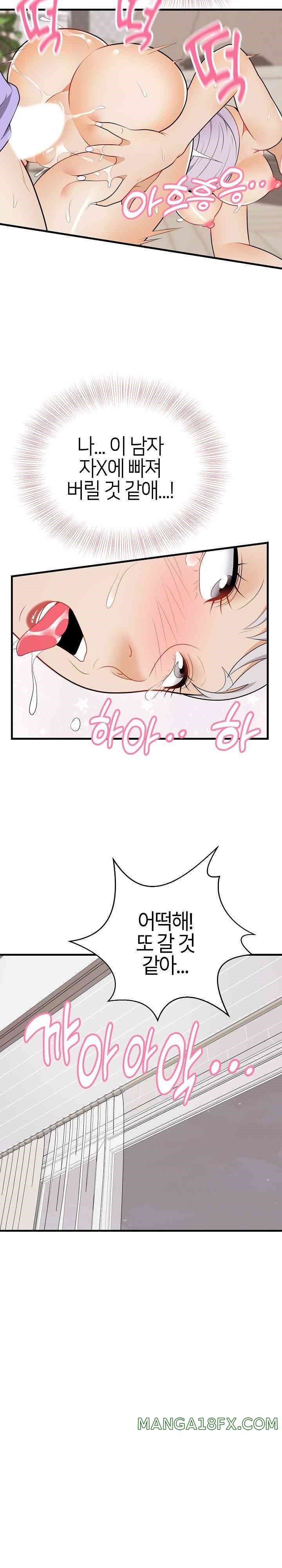 My Sister-in-Law is a Pervert Raw Chapter 22 image 23