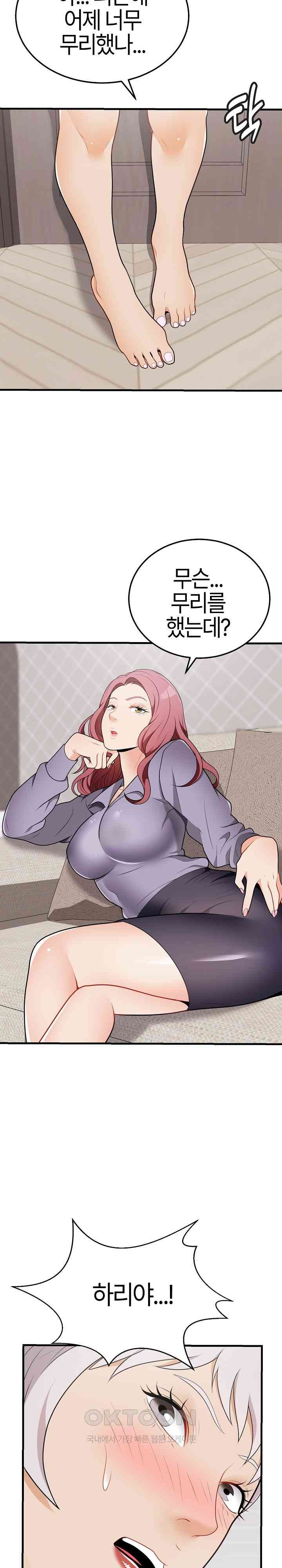 My Sister-in-Law is a Pervert Raw Chapter 22 image 25