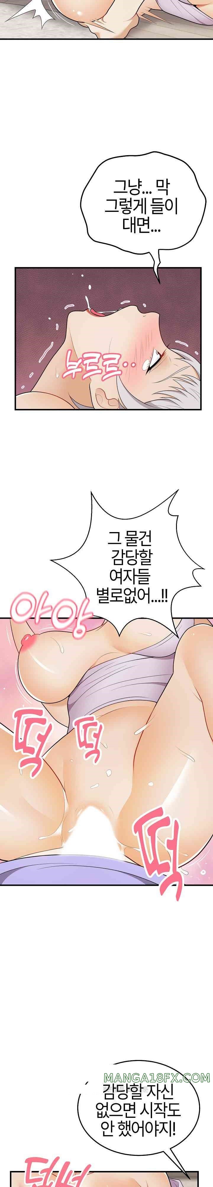 My Sister-in-Law is a Pervert Raw Chapter 22 image 3