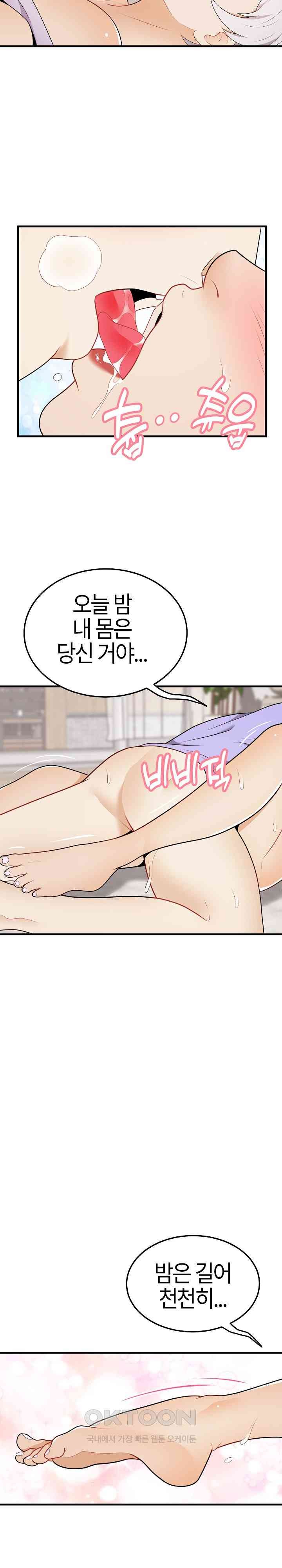 My Sister-in-Law is a Pervert Raw Chapter 22 image 5