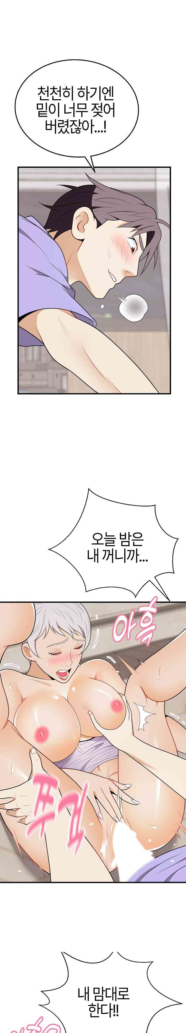 My Sister-in-Law is a Pervert Raw Chapter 22 image 6