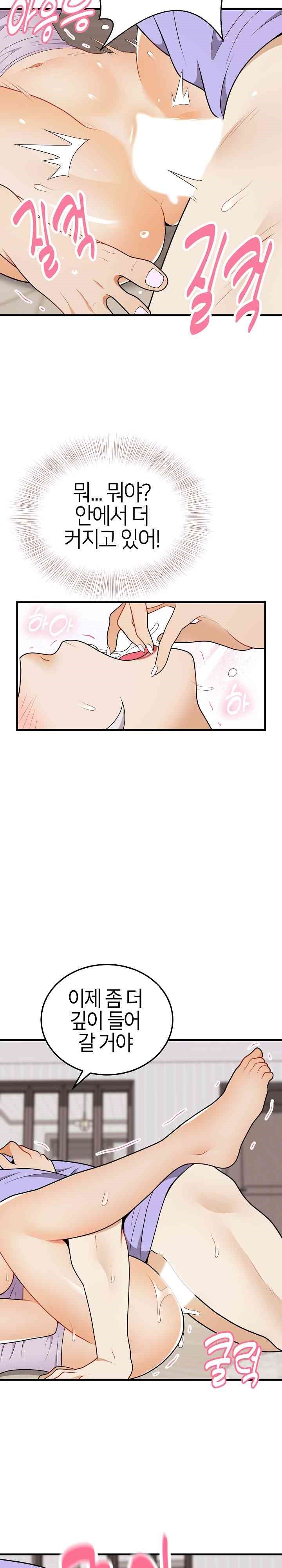 My Sister-in-Law is a Pervert Raw Chapter 22 image 7