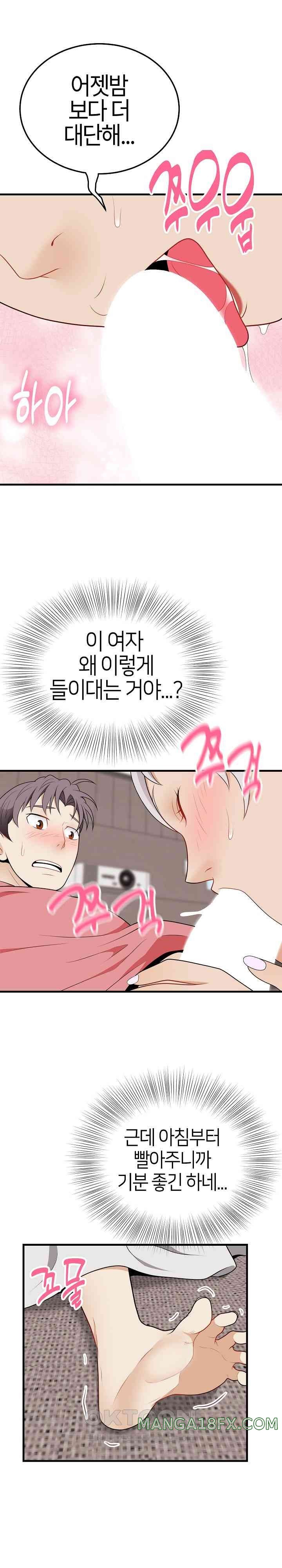 My Sister-in-Law is a Pervert Raw Chapter 23 image 18