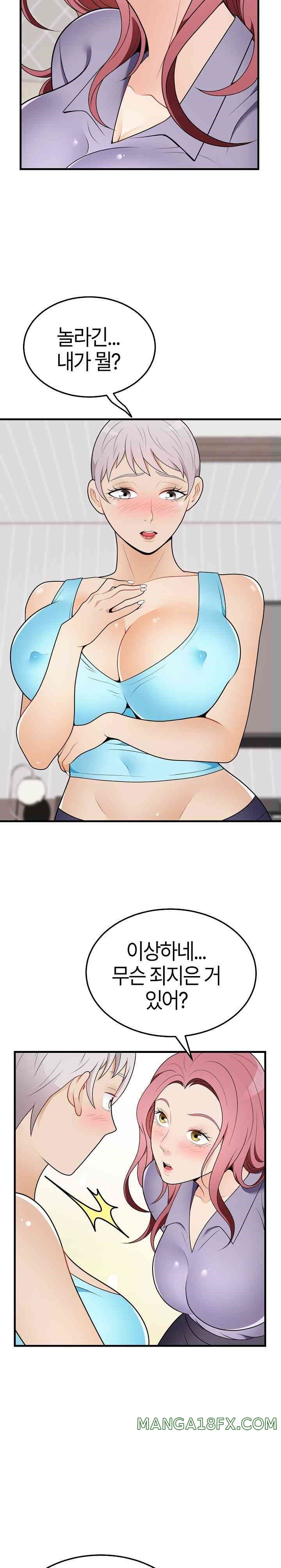 My Sister-in-Law is a Pervert Raw Chapter 23 image 1