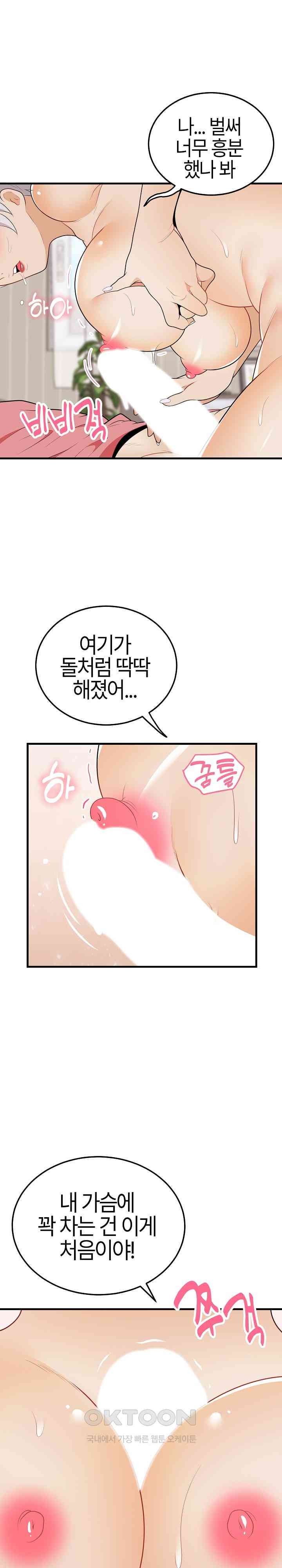 My Sister-in-Law is a Pervert Raw Chapter 23 image 19