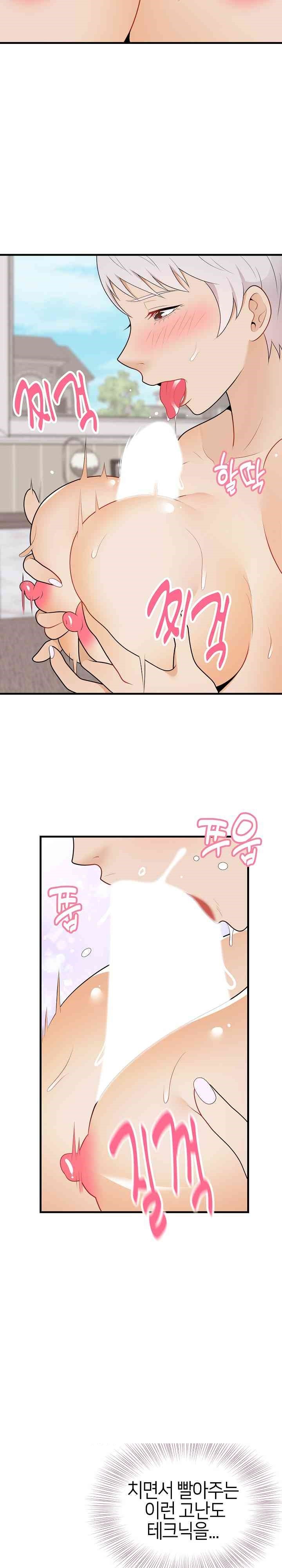 My Sister-in-Law is a Pervert Raw Chapter 23 image 20