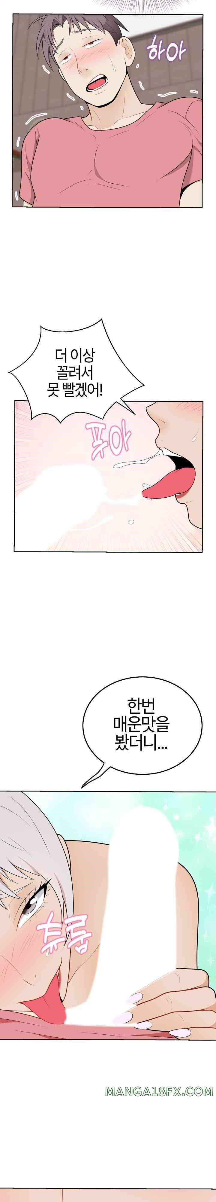 My Sister-in-Law is a Pervert Raw Chapter 23 image 21