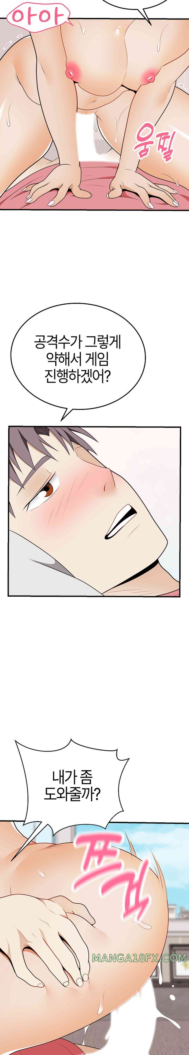 My Sister-in-Law is a Pervert Raw Chapter 23 image 24