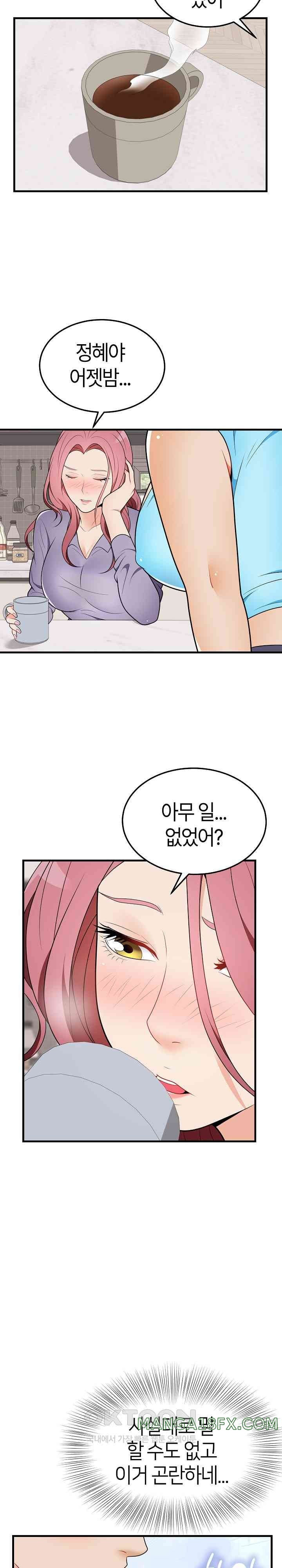 My Sister-in-Law is a Pervert Raw Chapter 23 image 3