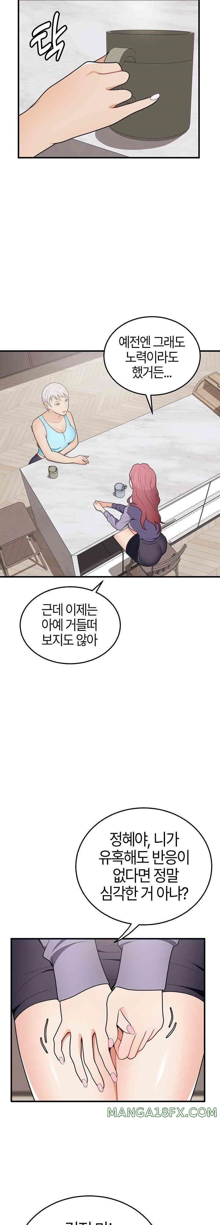 My Sister-in-Law is a Pervert Raw Chapter 23 image 7