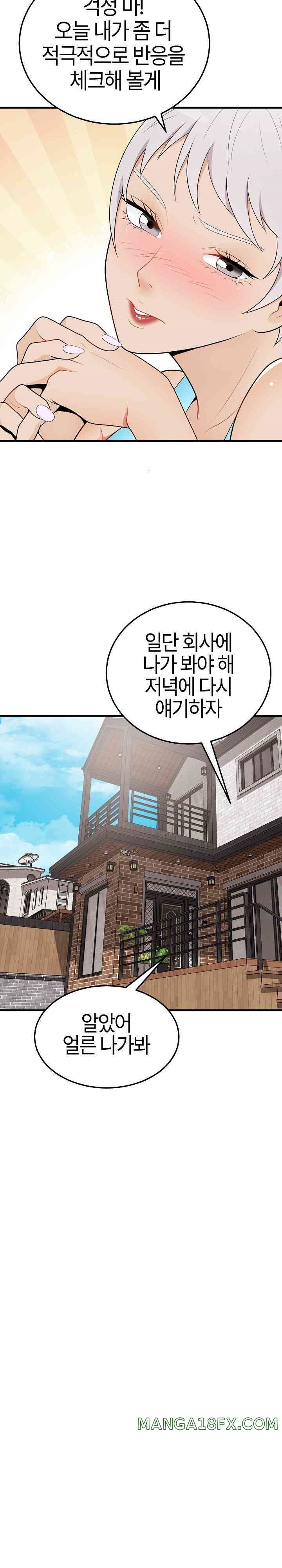 My Sister-in-Law is a Pervert Raw Chapter 23 image 8