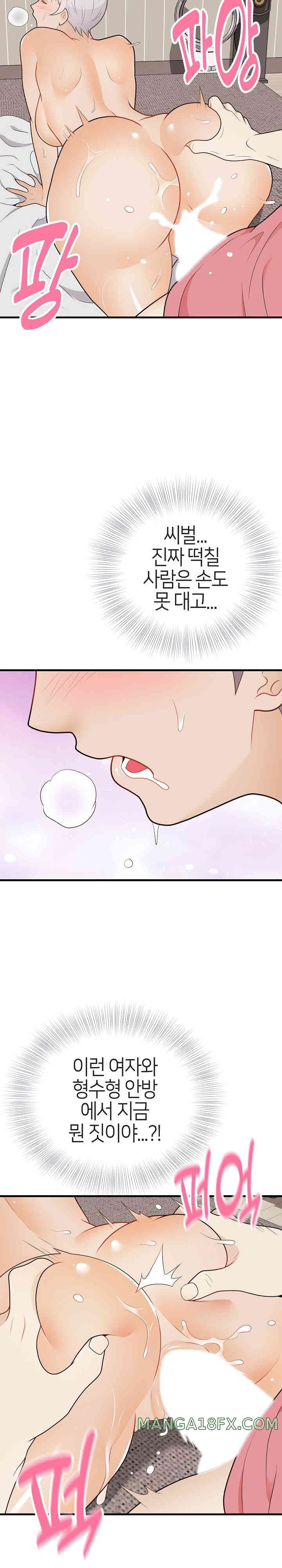 My Sister-in-Law is a Pervert Raw Chapter 24 image 10