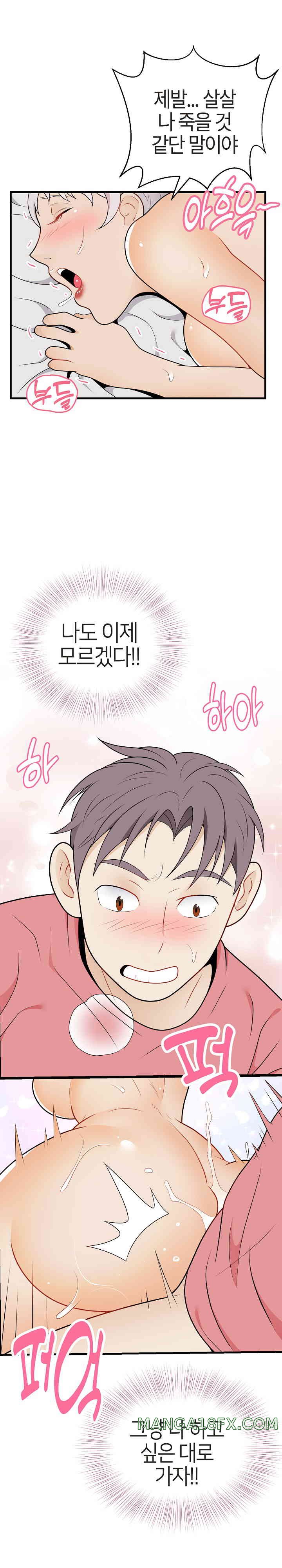 My Sister-in-Law is a Pervert Raw Chapter 24 image 11