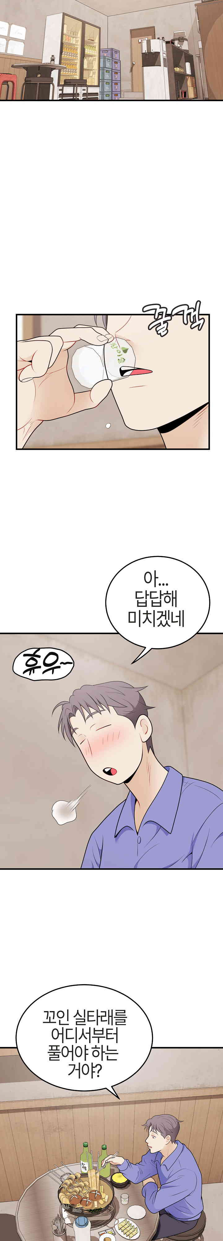 My Sister-in-Law is a Pervert Raw Chapter 24 image 13
