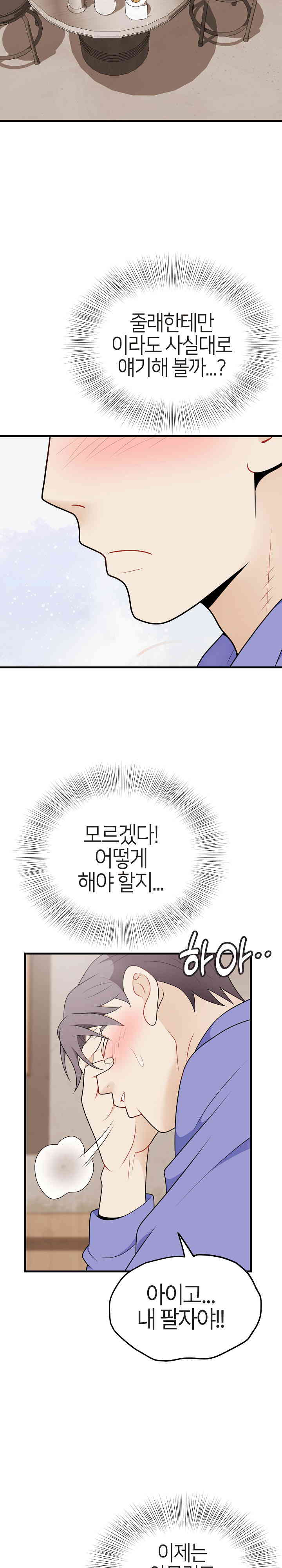 My Sister-in-Law is a Pervert Raw Chapter 24 image 14