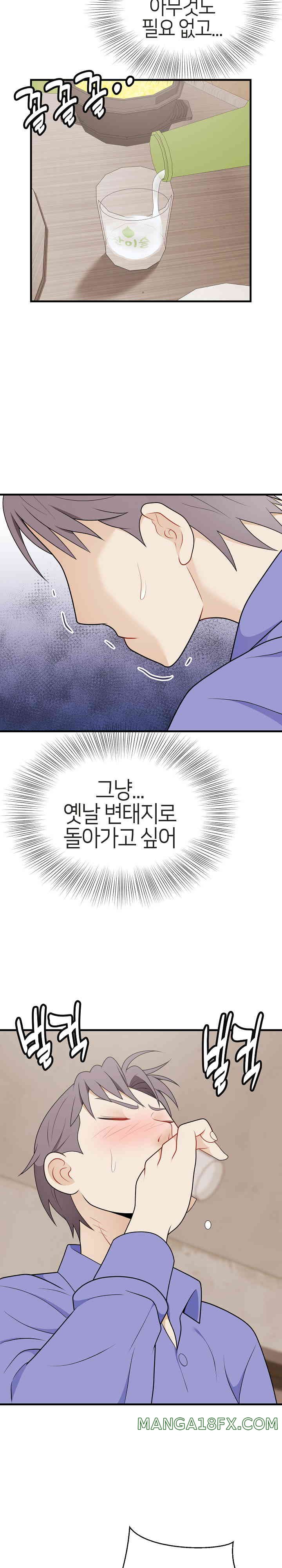My Sister-in-Law is a Pervert Raw Chapter 24 image 15