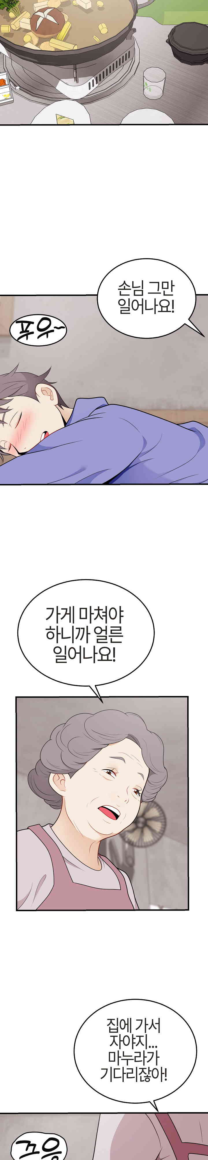 My Sister-in-Law is a Pervert Raw Chapter 24 image 17
