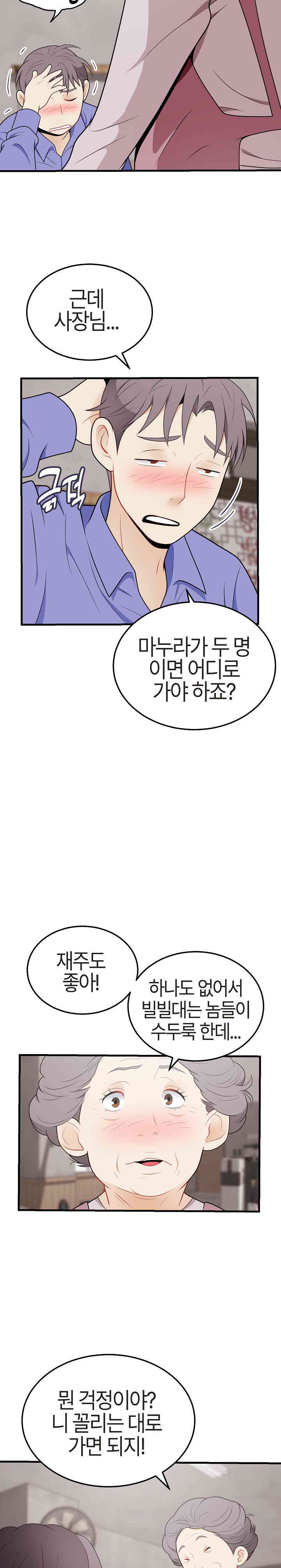 My Sister-in-Law is a Pervert Raw Chapter 24 image 18