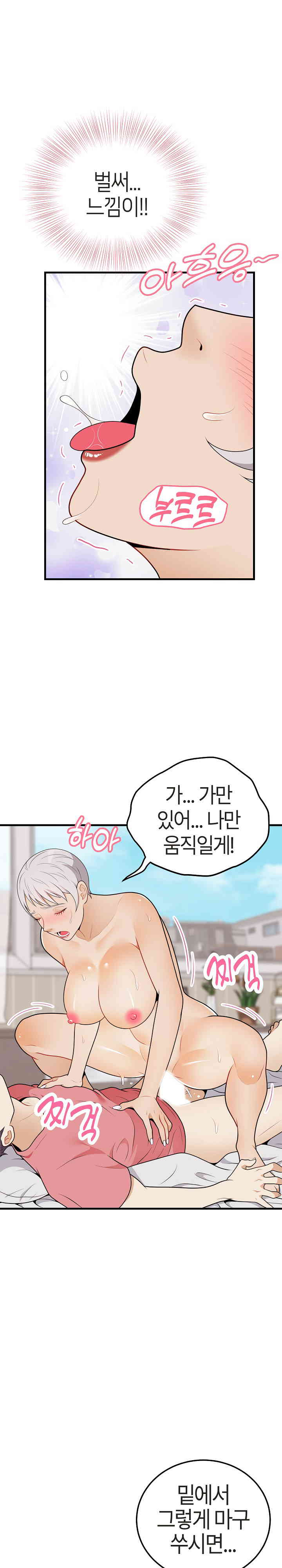 My Sister-in-Law is a Pervert Raw Chapter 24 image 1