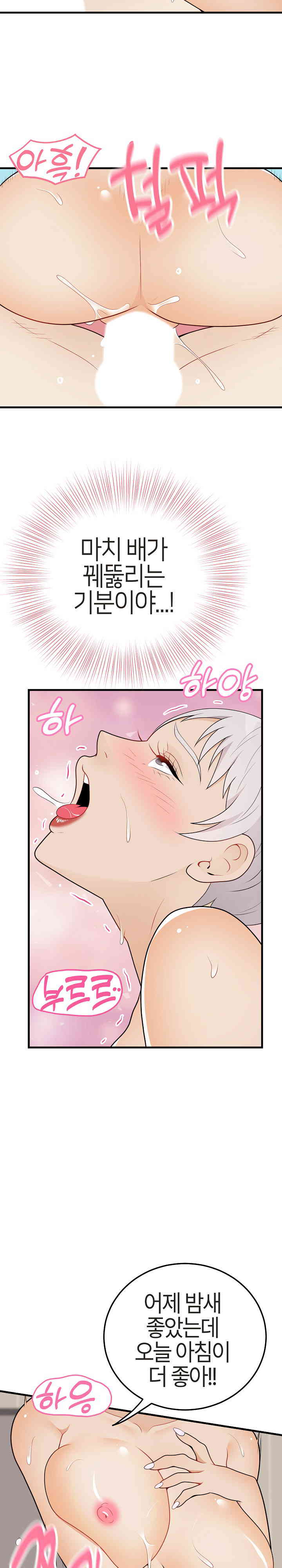 My Sister-in-Law is a Pervert Raw Chapter 24 image 5