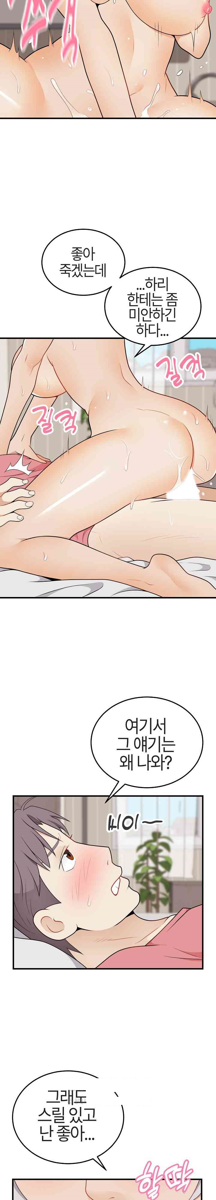 My Sister-in-Law is a Pervert Raw Chapter 24 image 6