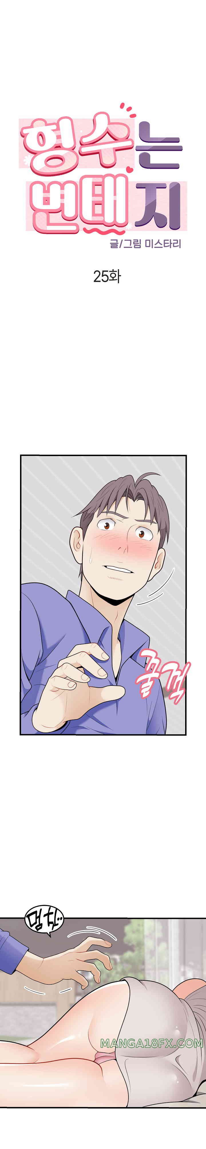 My Sister-in-Law is a Pervert Raw Chapter 25 image 0