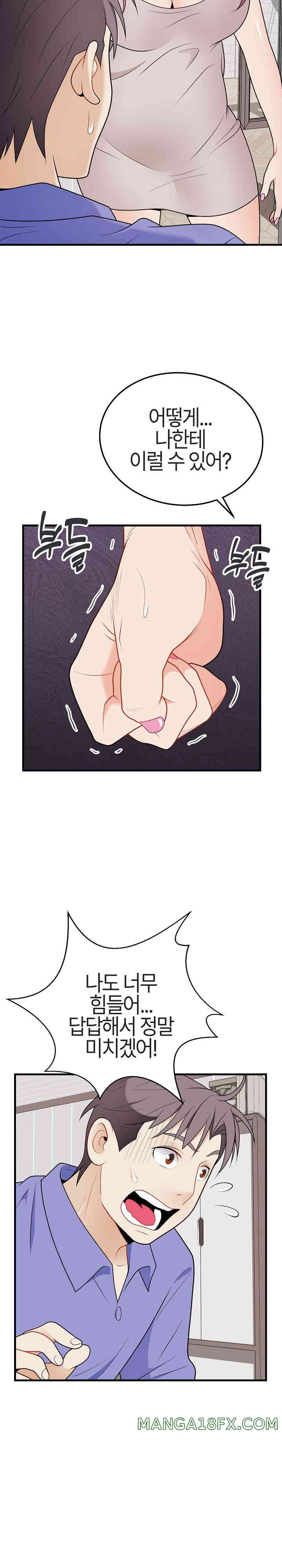 My Sister-in-Law is a Pervert Raw Chapter 25 image 14