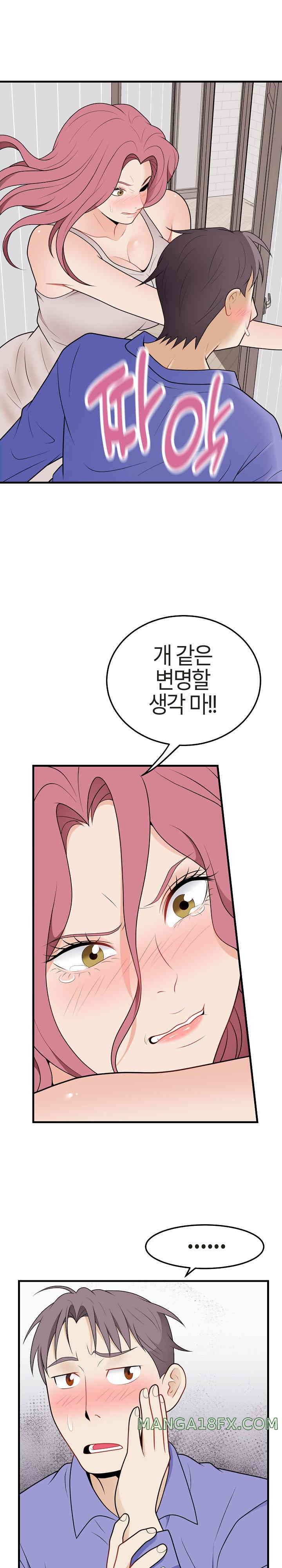 My Sister-in-Law is a Pervert Raw Chapter 25 image 15