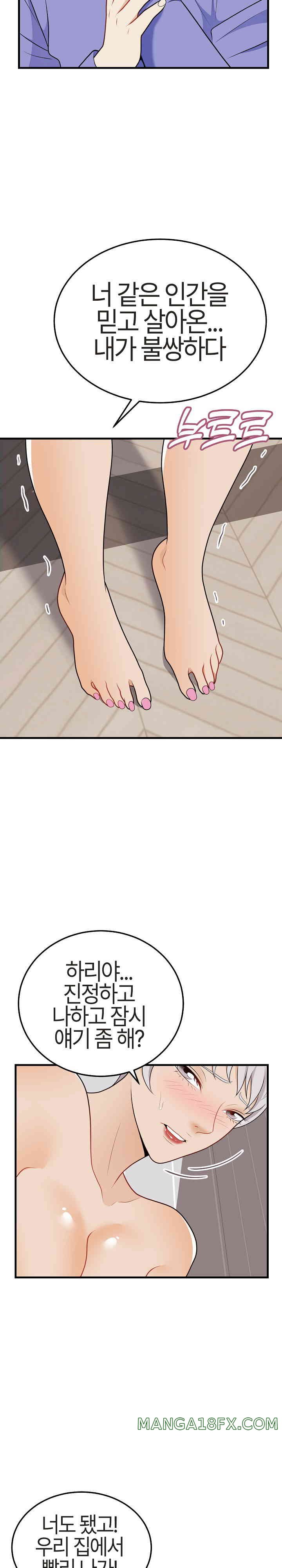 My Sister-in-Law is a Pervert Raw Chapter 25 image 16