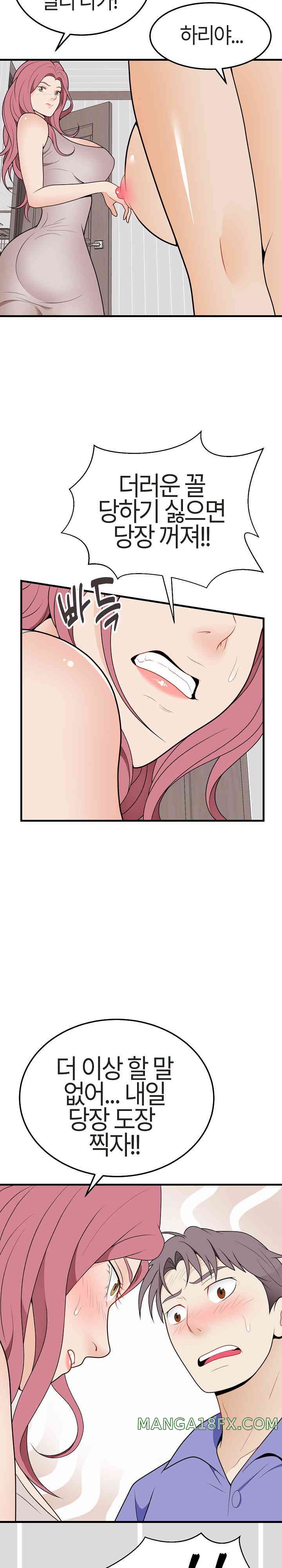 My Sister-in-Law is a Pervert Raw Chapter 25 image 17