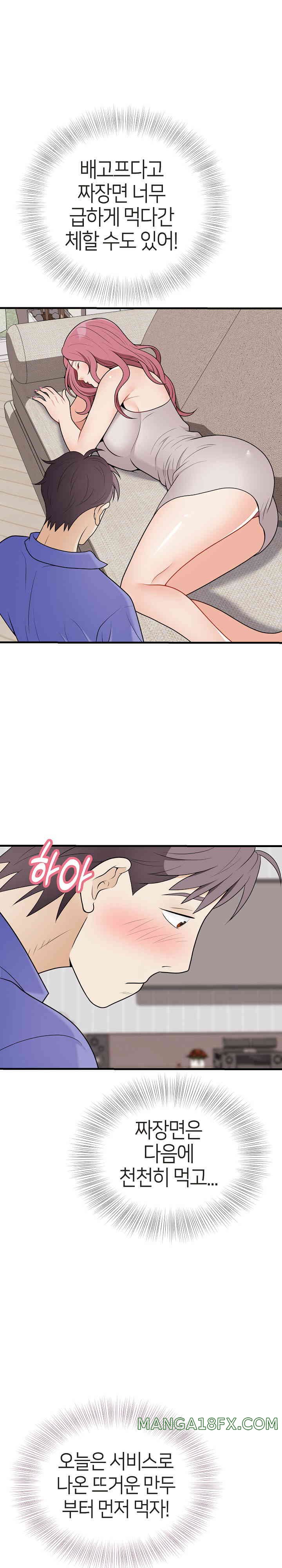 My Sister-in-Law is a Pervert Raw Chapter 25 image 1