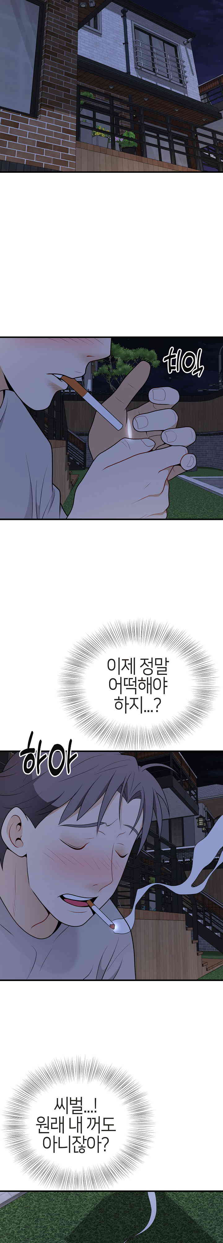 My Sister-in-Law is a Pervert Raw Chapter 25 image 19