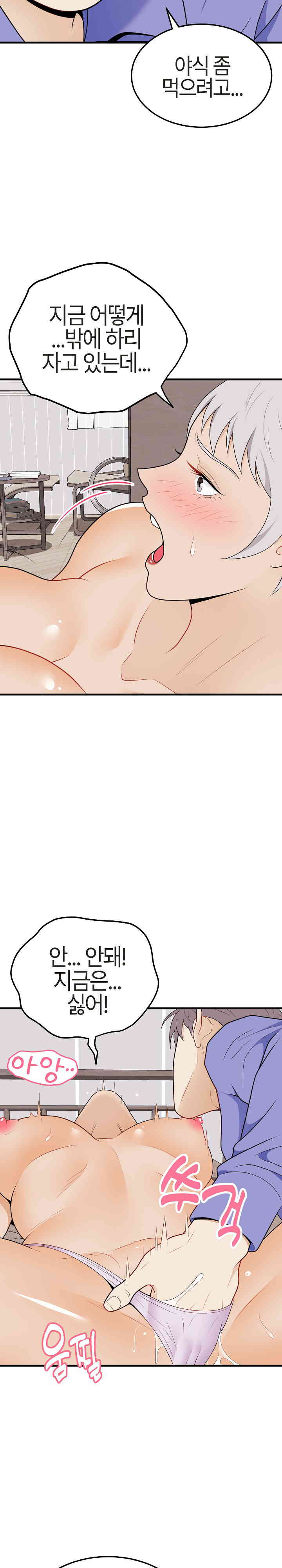 My Sister-in-Law is a Pervert Raw Chapter 25 image 6