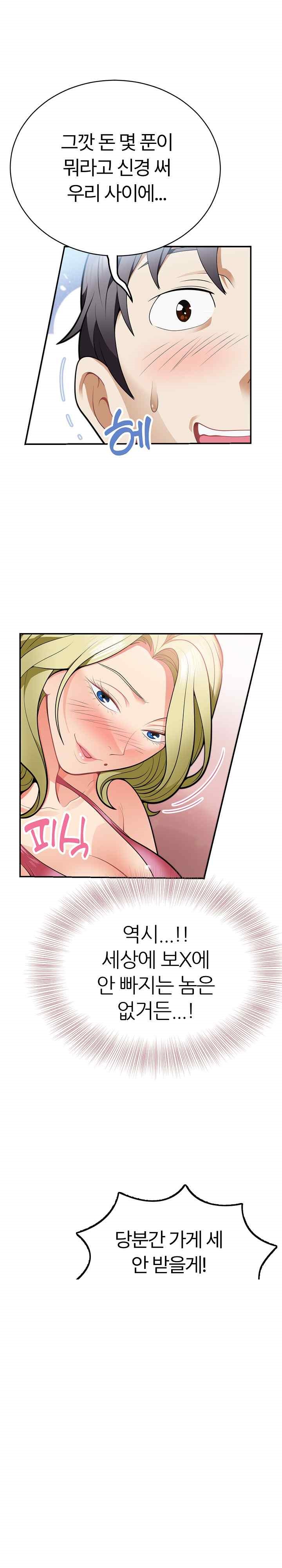 My Sister-in-Law is a Pervert Raw Chapter 3 image 9