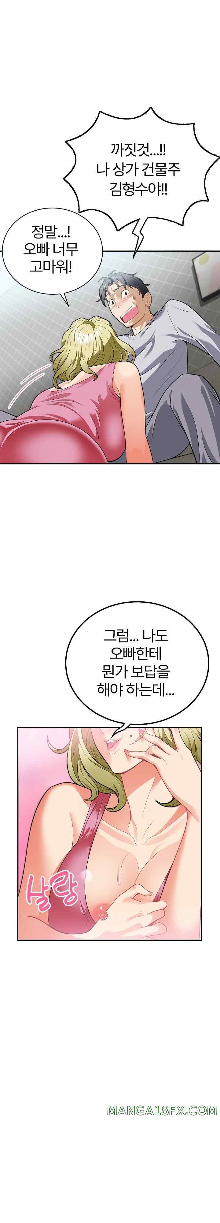 My Sister-in-Law is a Pervert Raw Chapter 3 image 10