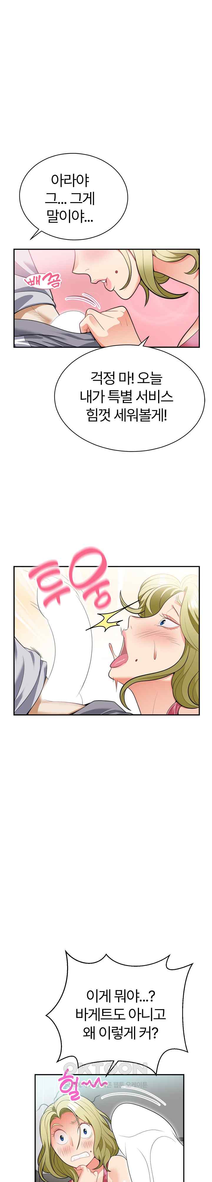 My Sister-in-Law is a Pervert Raw Chapter 3 image 12