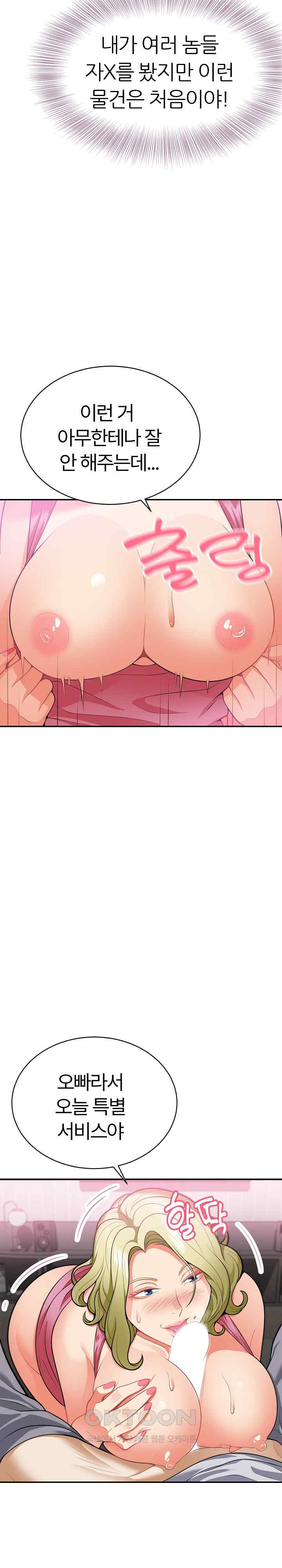 My Sister-in-Law is a Pervert Raw Chapter 3 image 14
