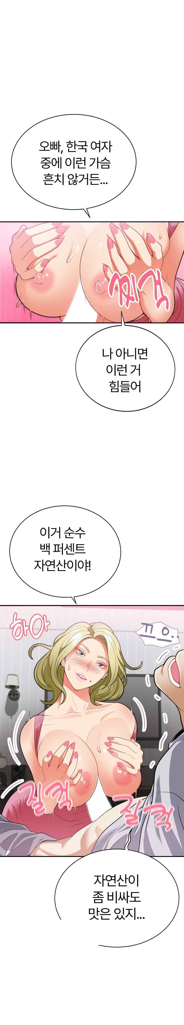 My Sister-in-Law is a Pervert Raw Chapter 3 image 15