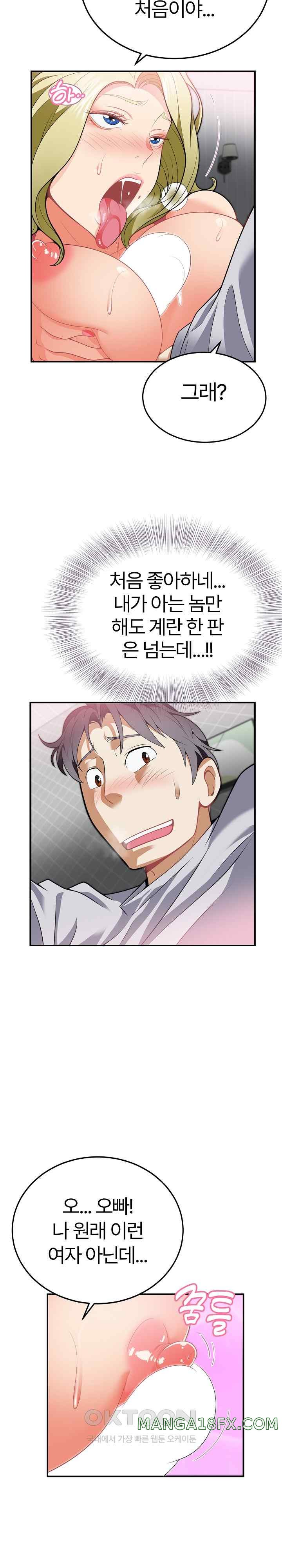 My Sister-in-Law is a Pervert Raw Chapter 3 image 17